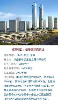 木質(zhì)防火門 守護(hù)長(zhǎng)沙安全的重要屏障